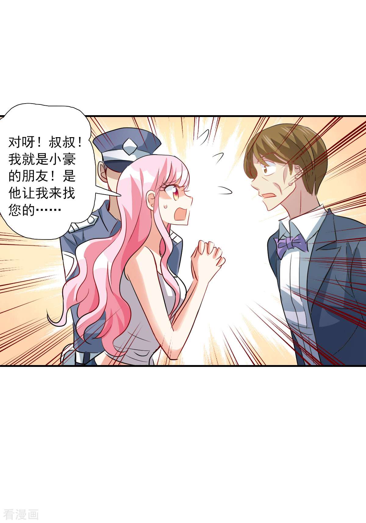 奇怪的苏夕2季第53话