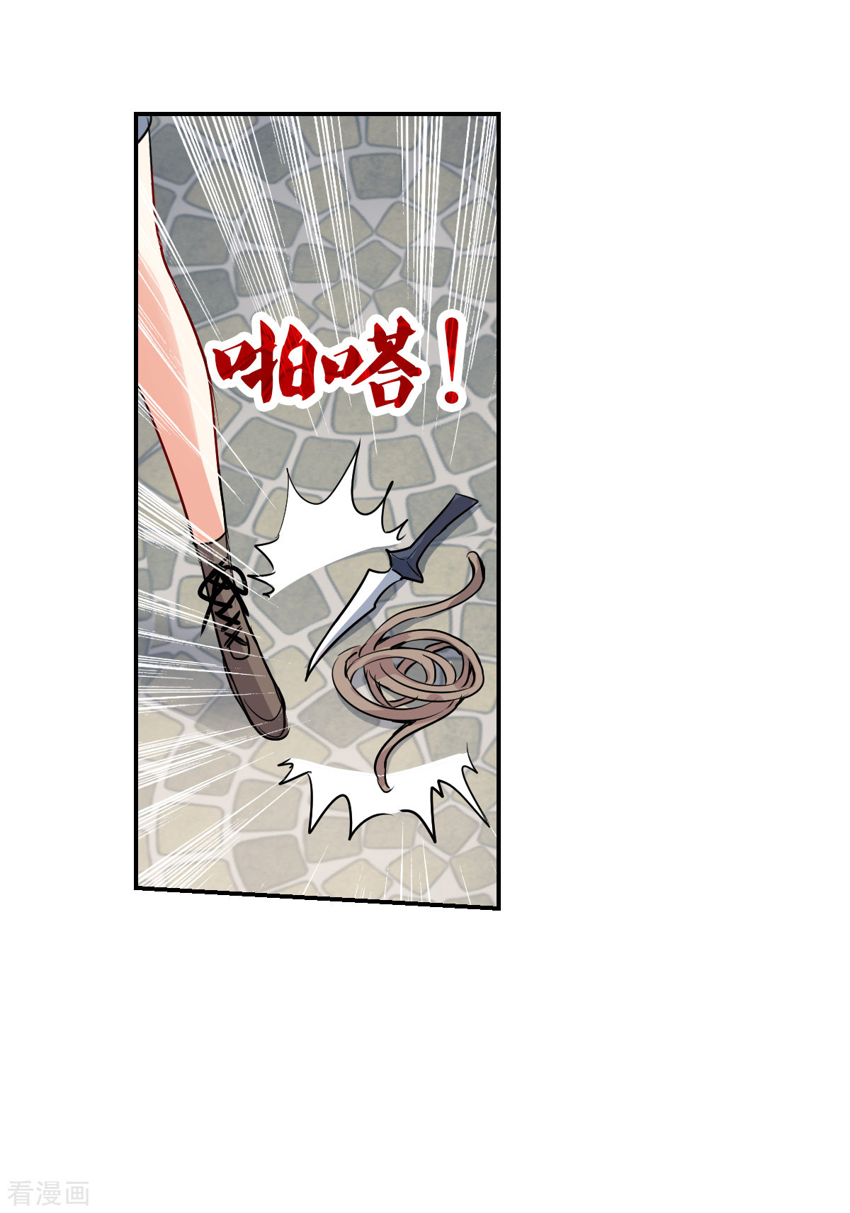 奇怪的苏夕2季第53话