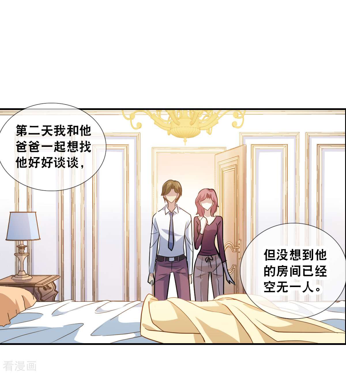 奇怪的苏夕2季第53话