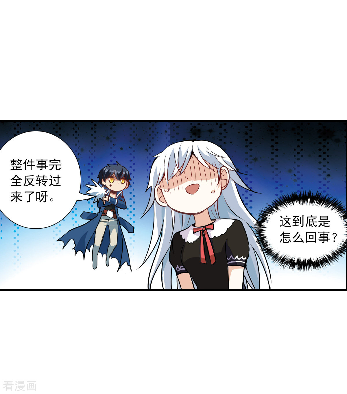 奇怪的苏夕2季第53话