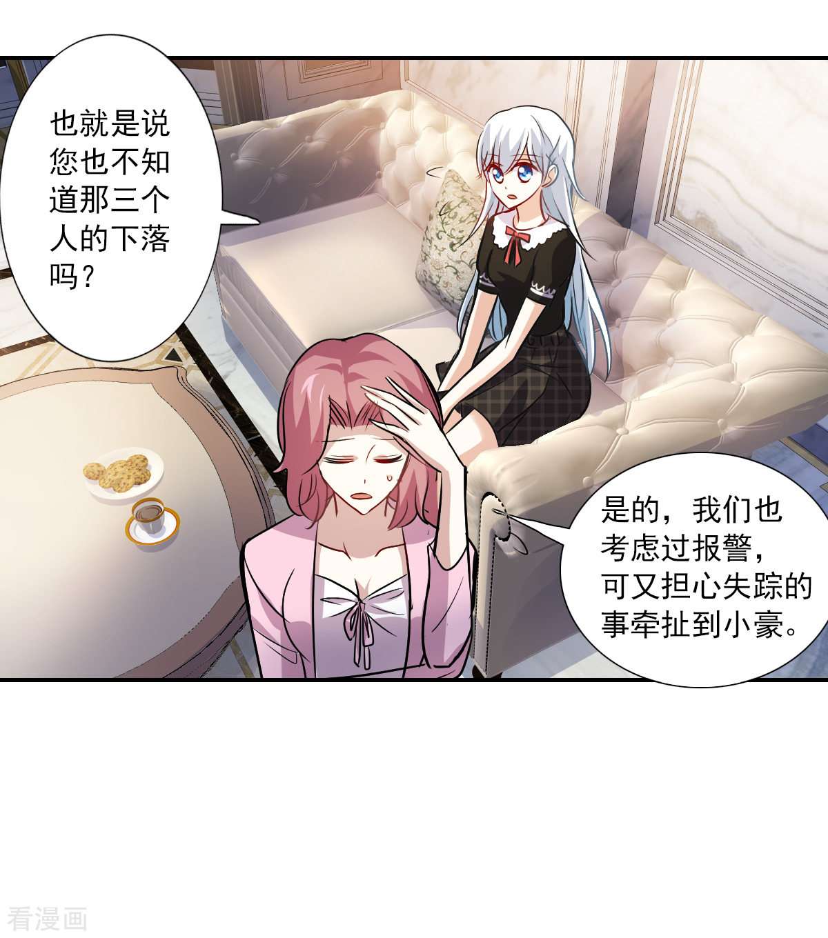 奇怪的苏夕2季第53话