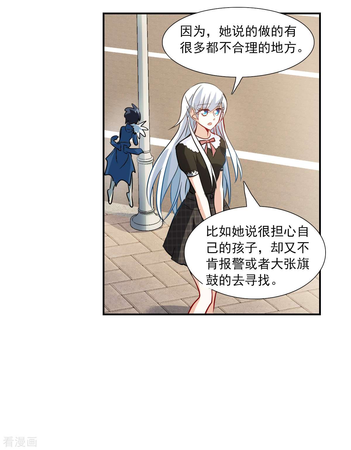 奇怪的苏夕2季第54话