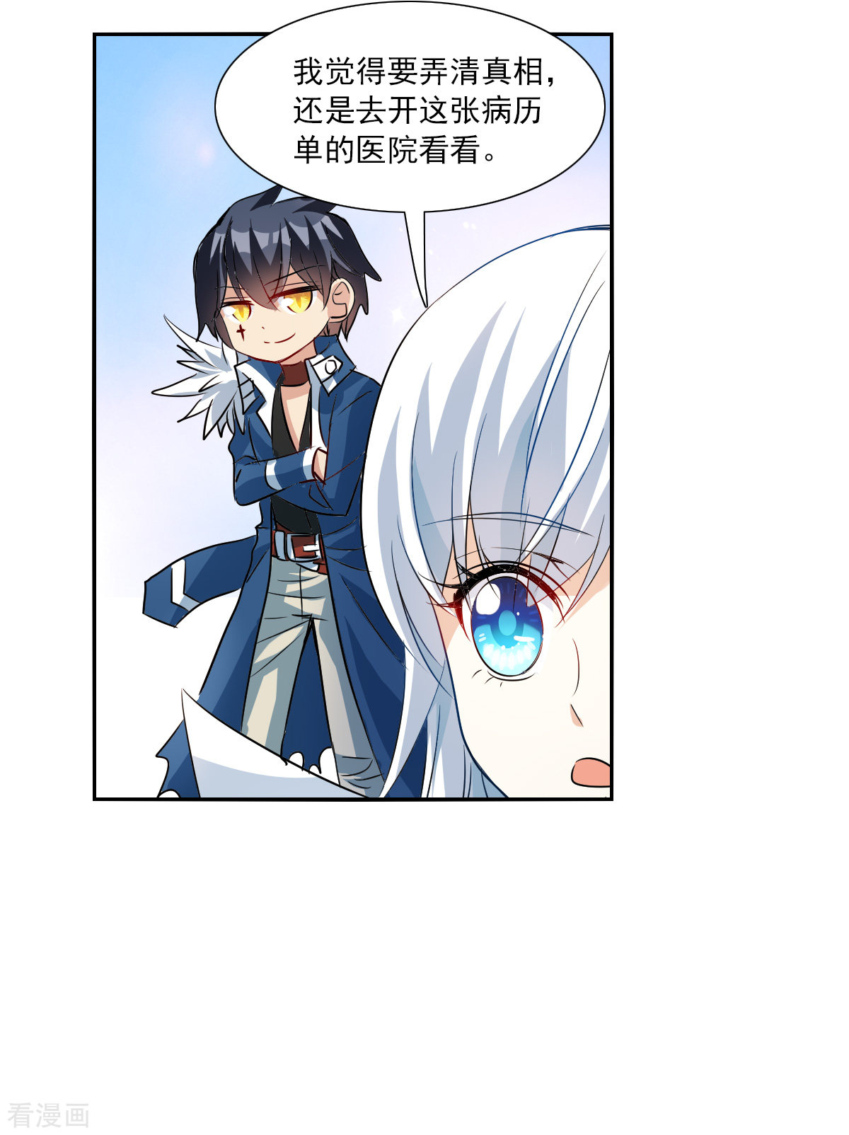 奇怪的苏夕2季第54话