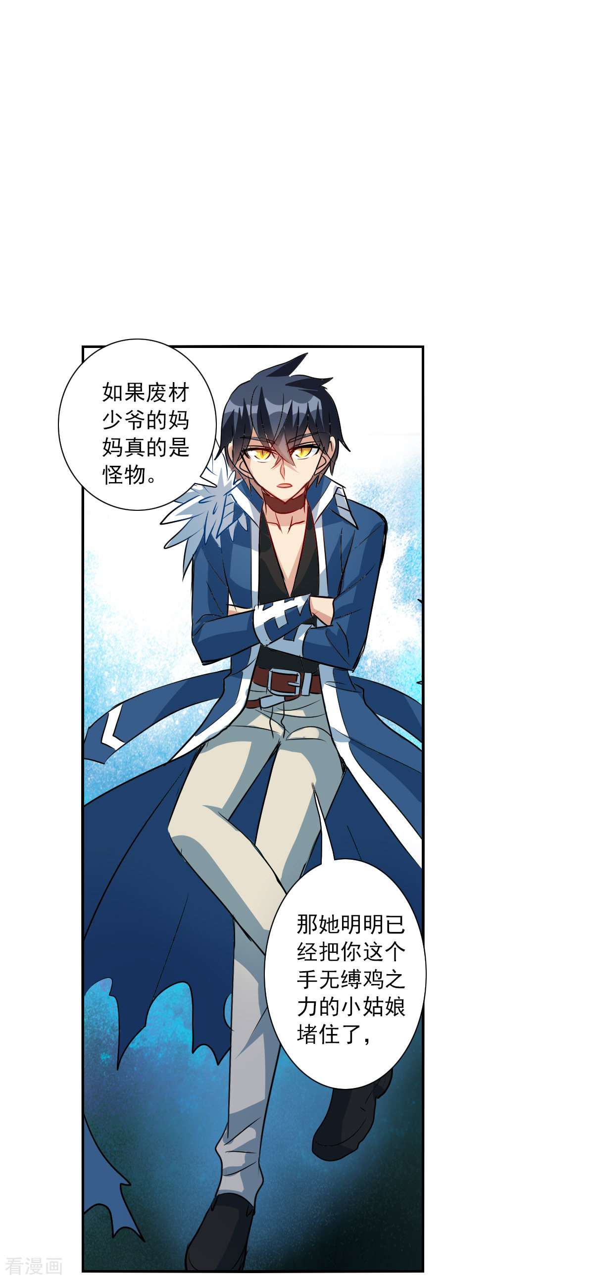 奇怪的苏夕2季第54话