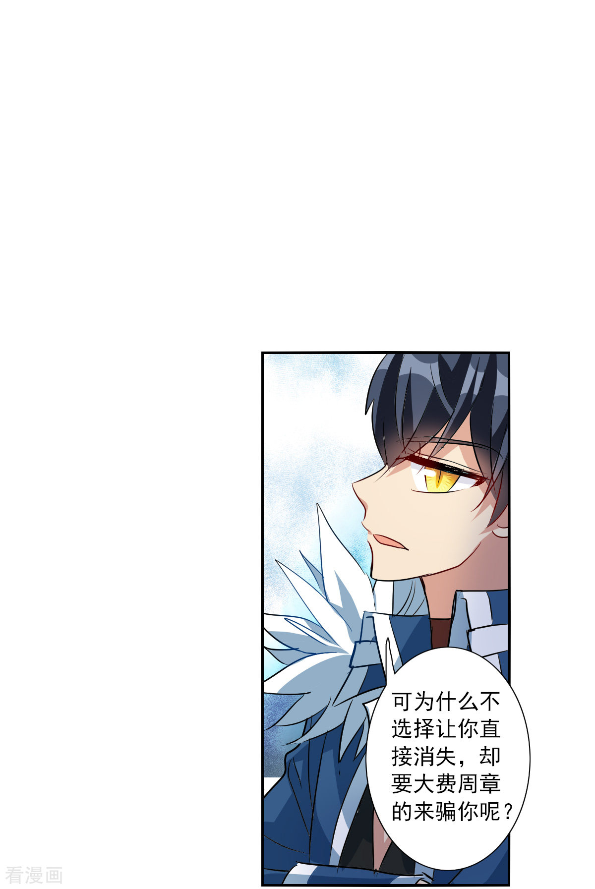 奇怪的苏夕2季第54话