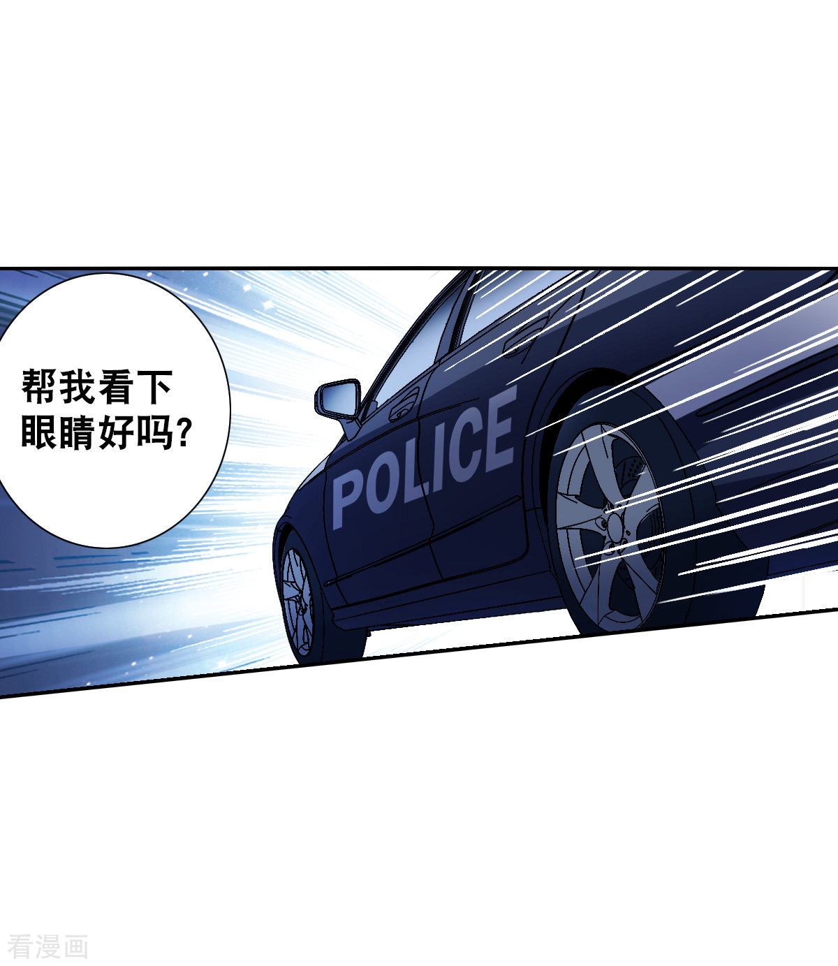 奇怪的苏夕2季第54话