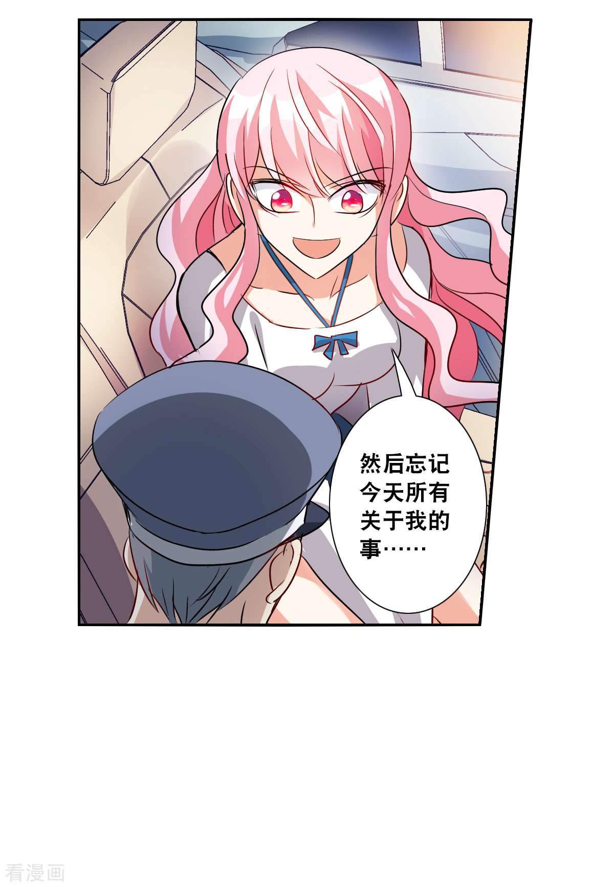 奇怪的苏夕2季第54话