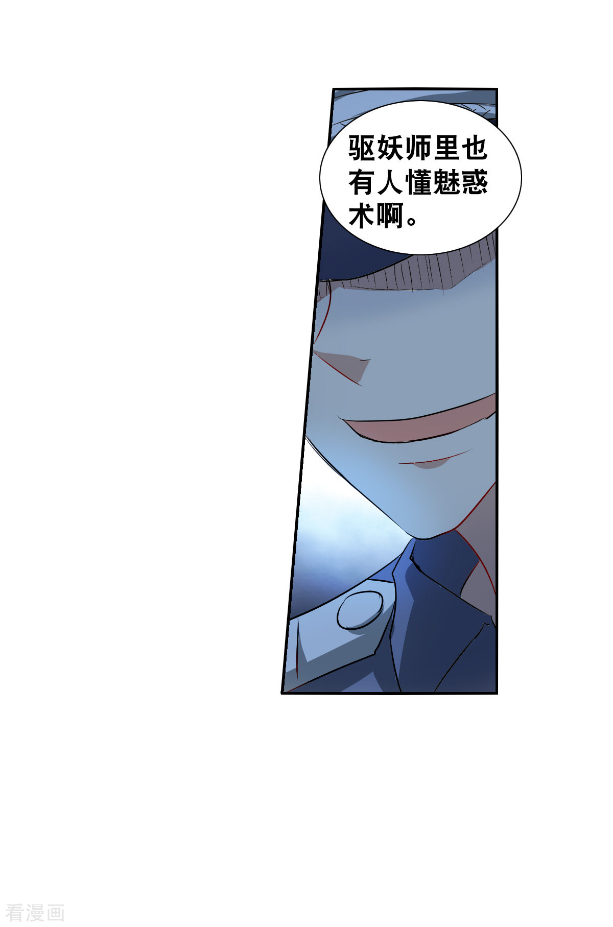 奇怪的苏夕2季第54话