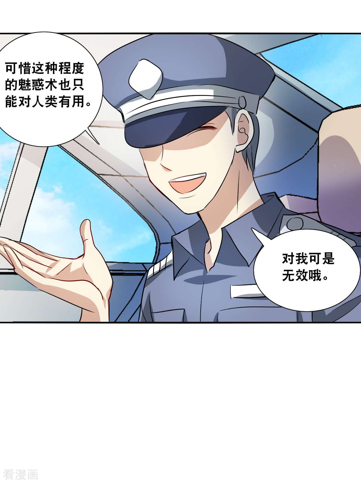 奇怪的苏夕2季第54话