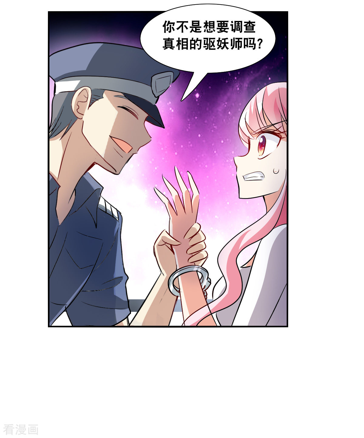 奇怪的苏夕2季第54话