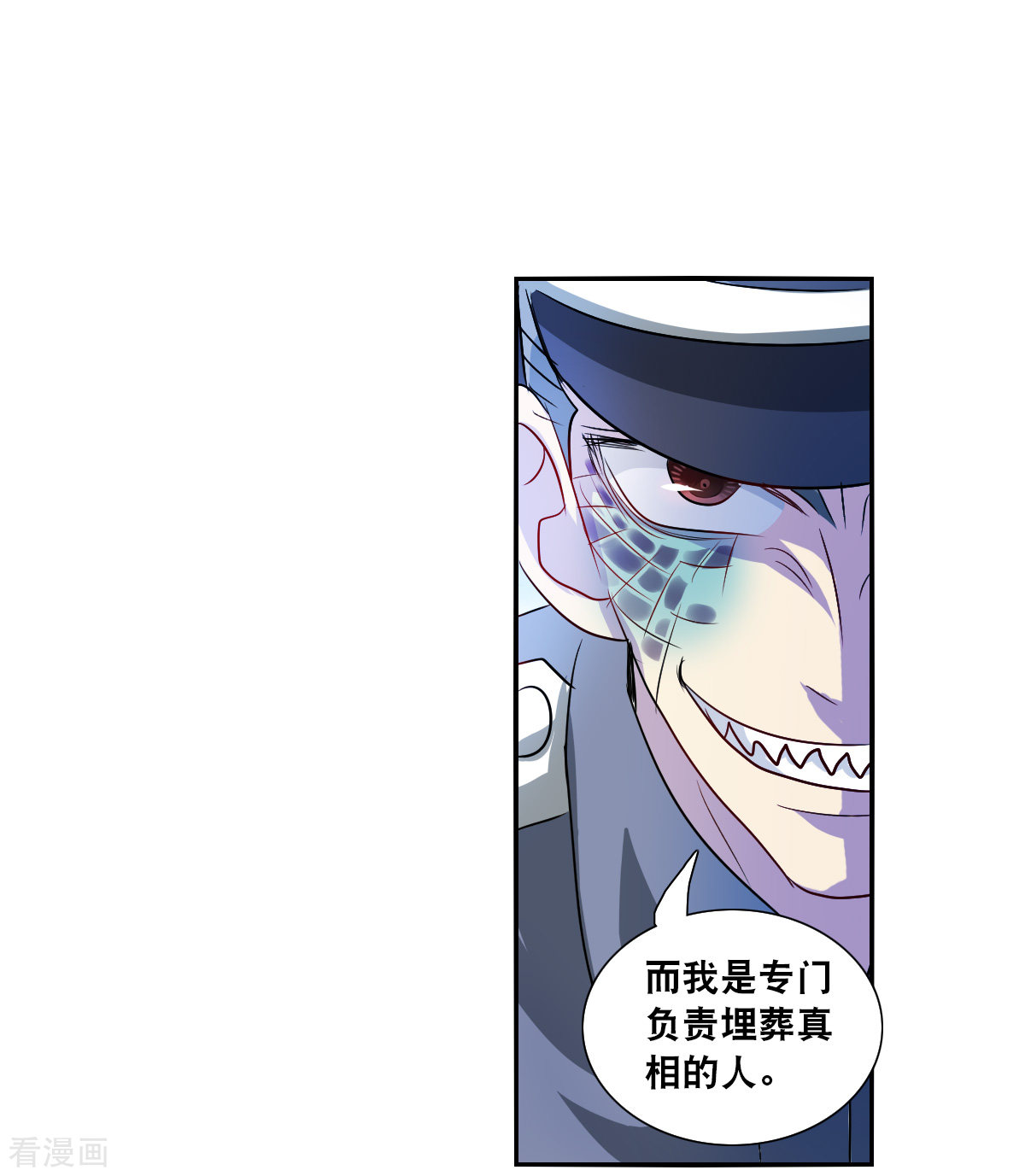 奇怪的苏夕2季第54话