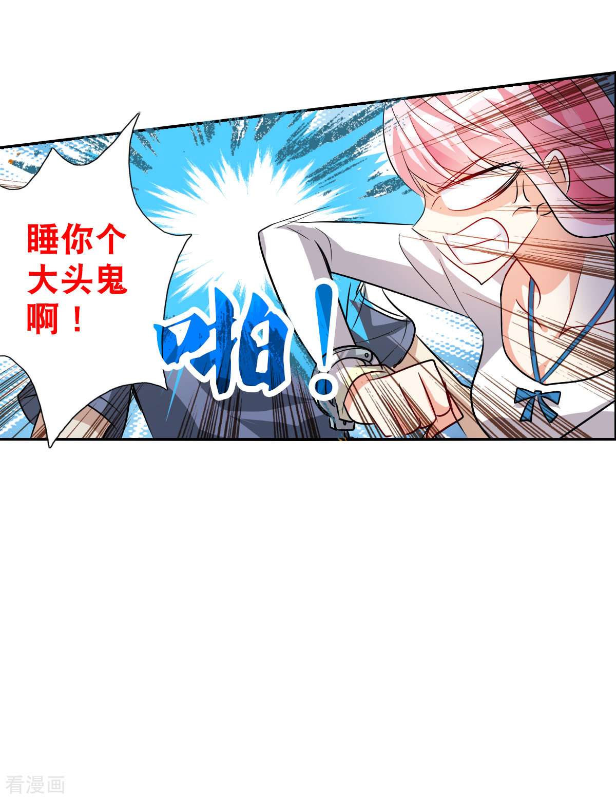 奇怪的苏夕2季第54话