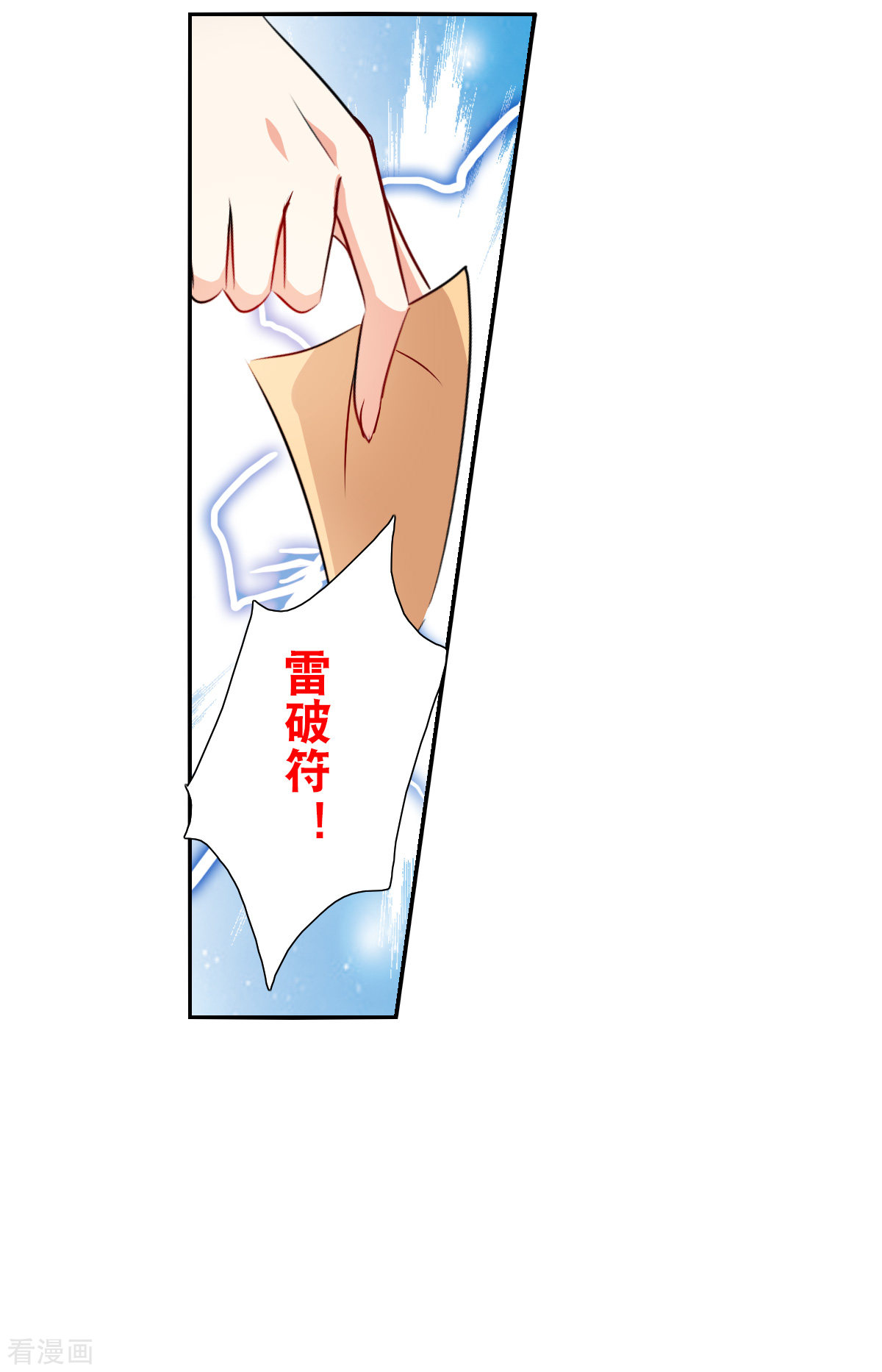 奇怪的苏夕2季第54话