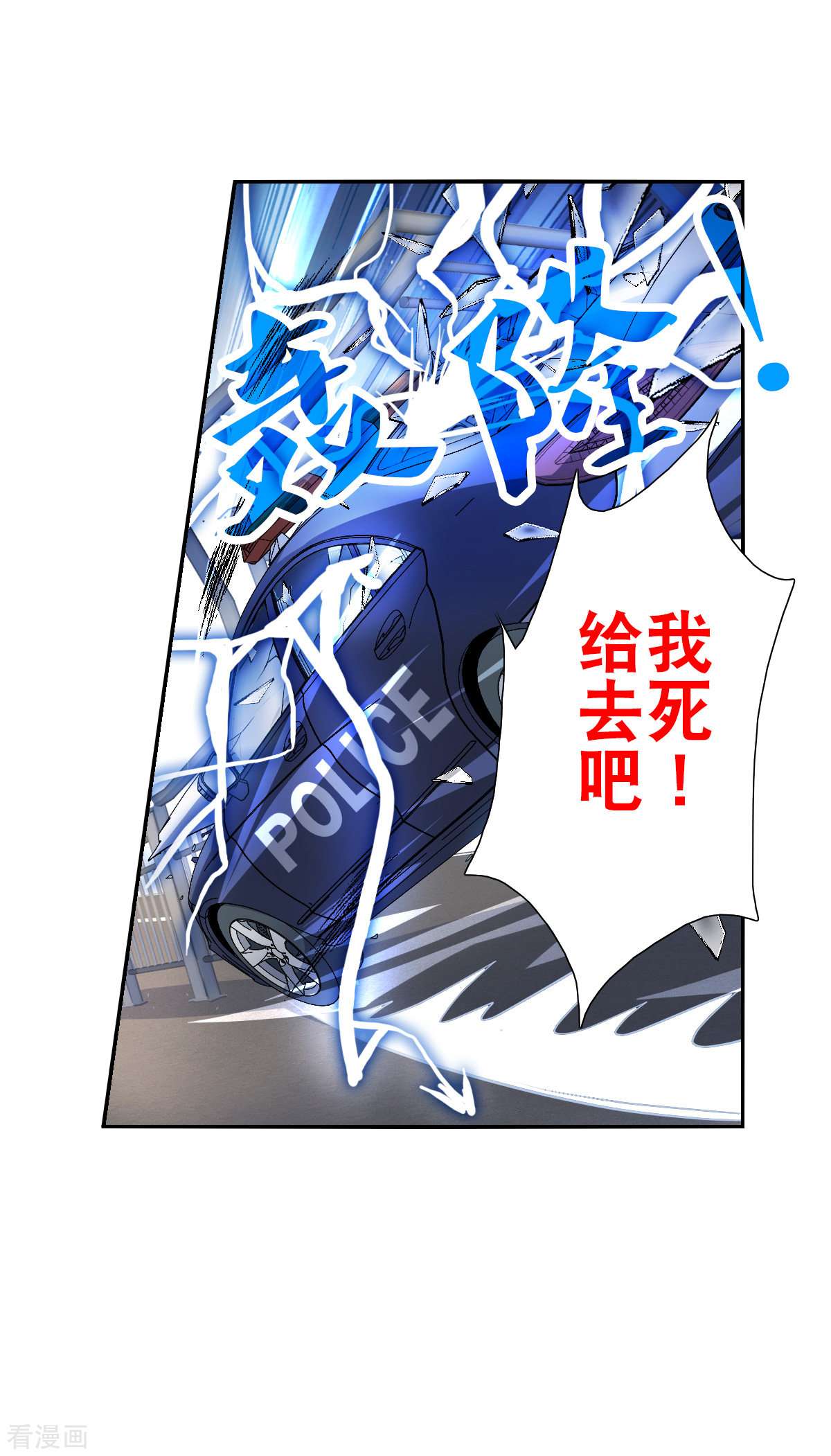 奇怪的苏夕2季第54话