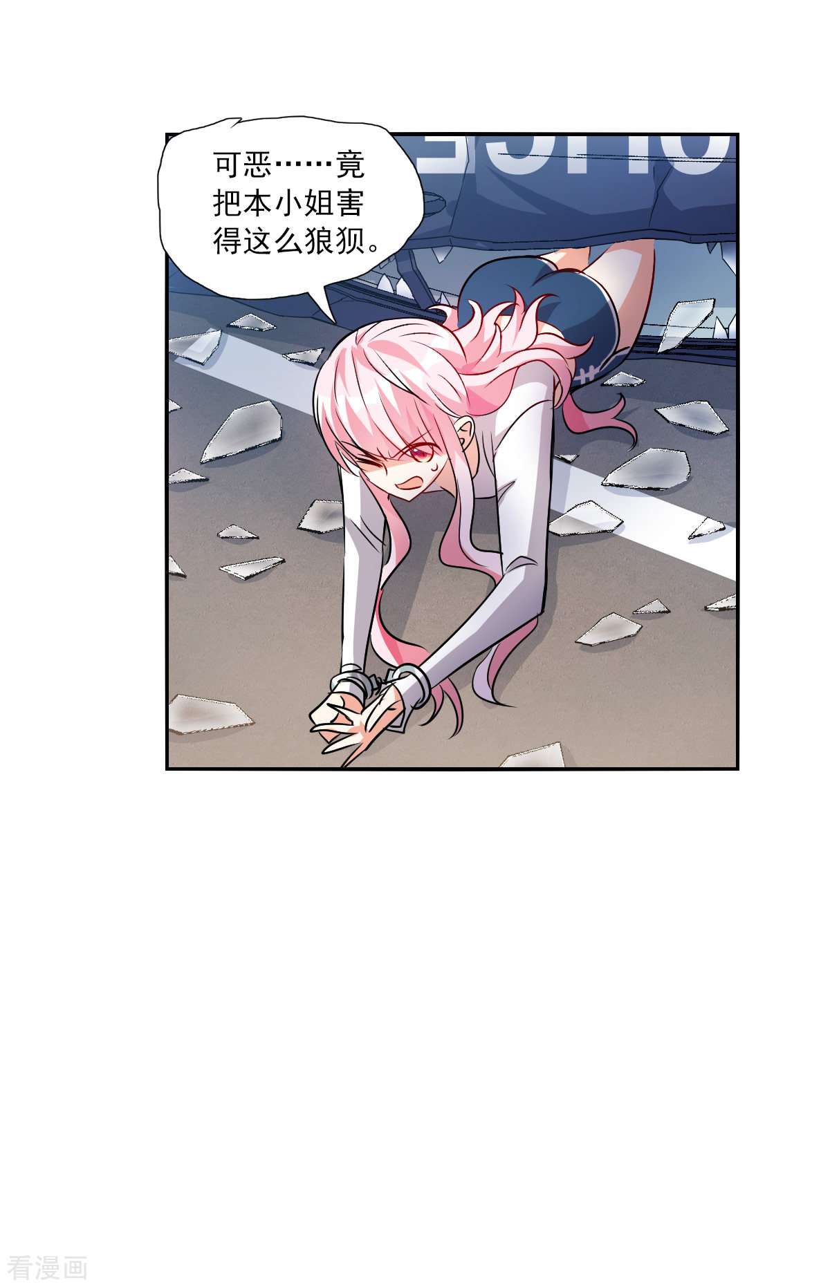 奇怪的苏夕2季第54话