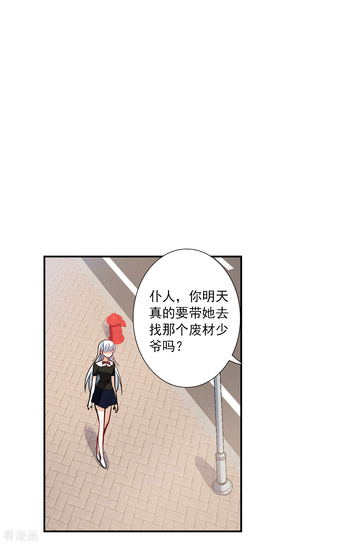 奇怪的苏夕2季第54话