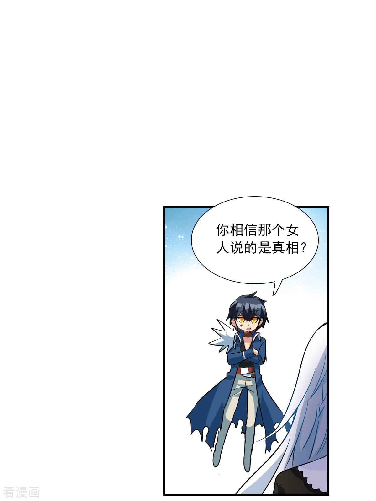 奇怪的苏夕2季第54话