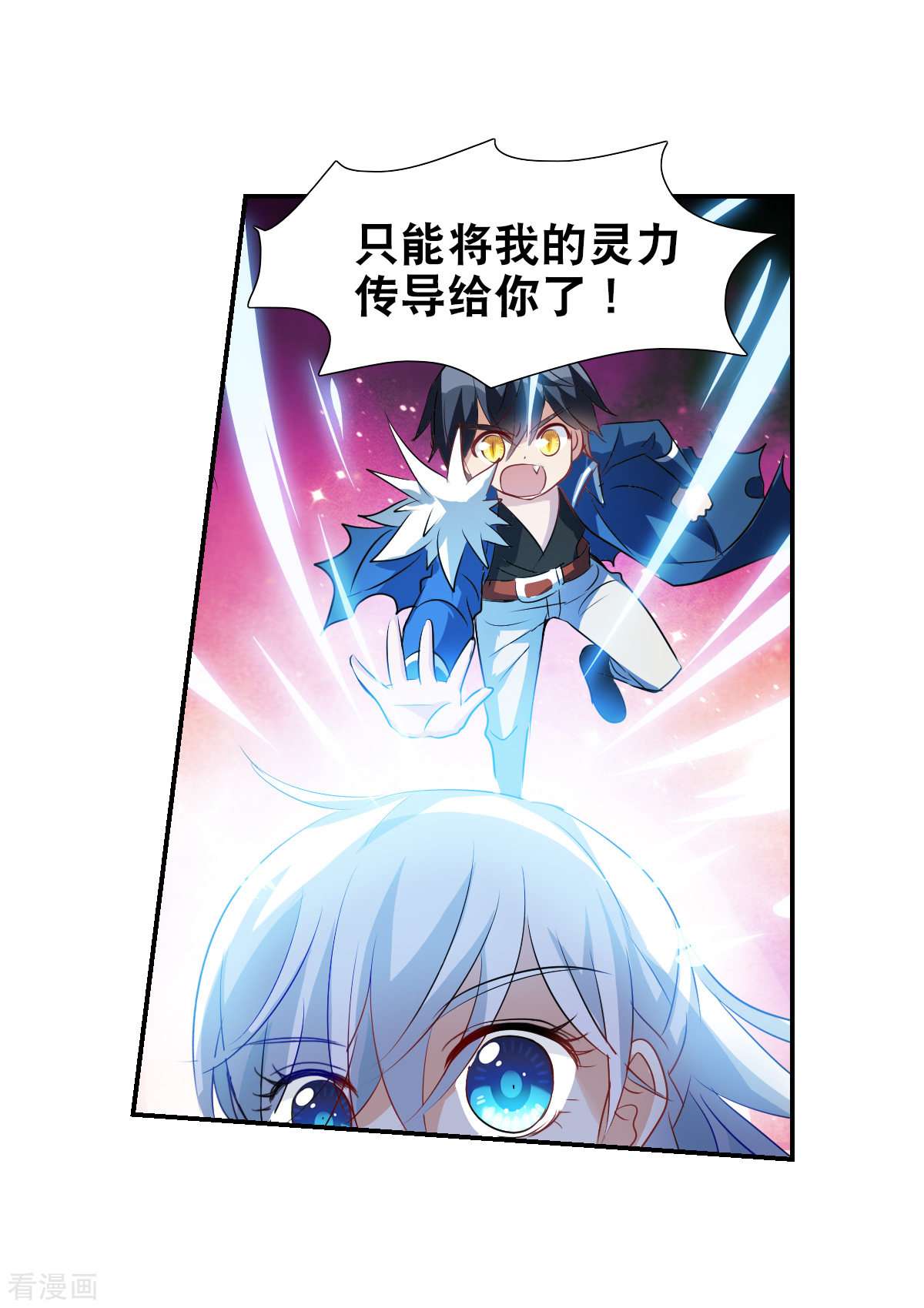 奇怪的苏夕2季第57话