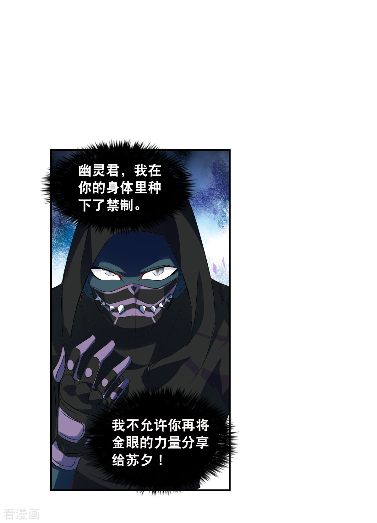 奇怪的苏夕2季第57话