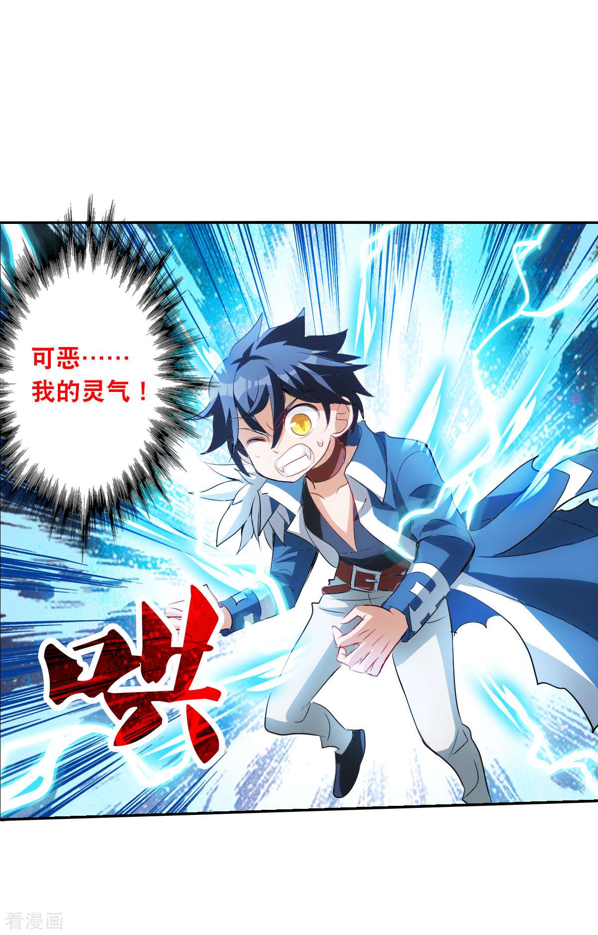 奇怪的苏夕2季第57话