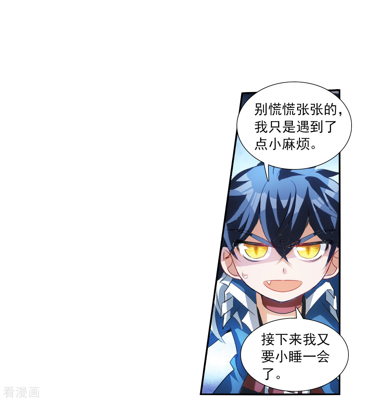 奇怪的苏夕2季第57话