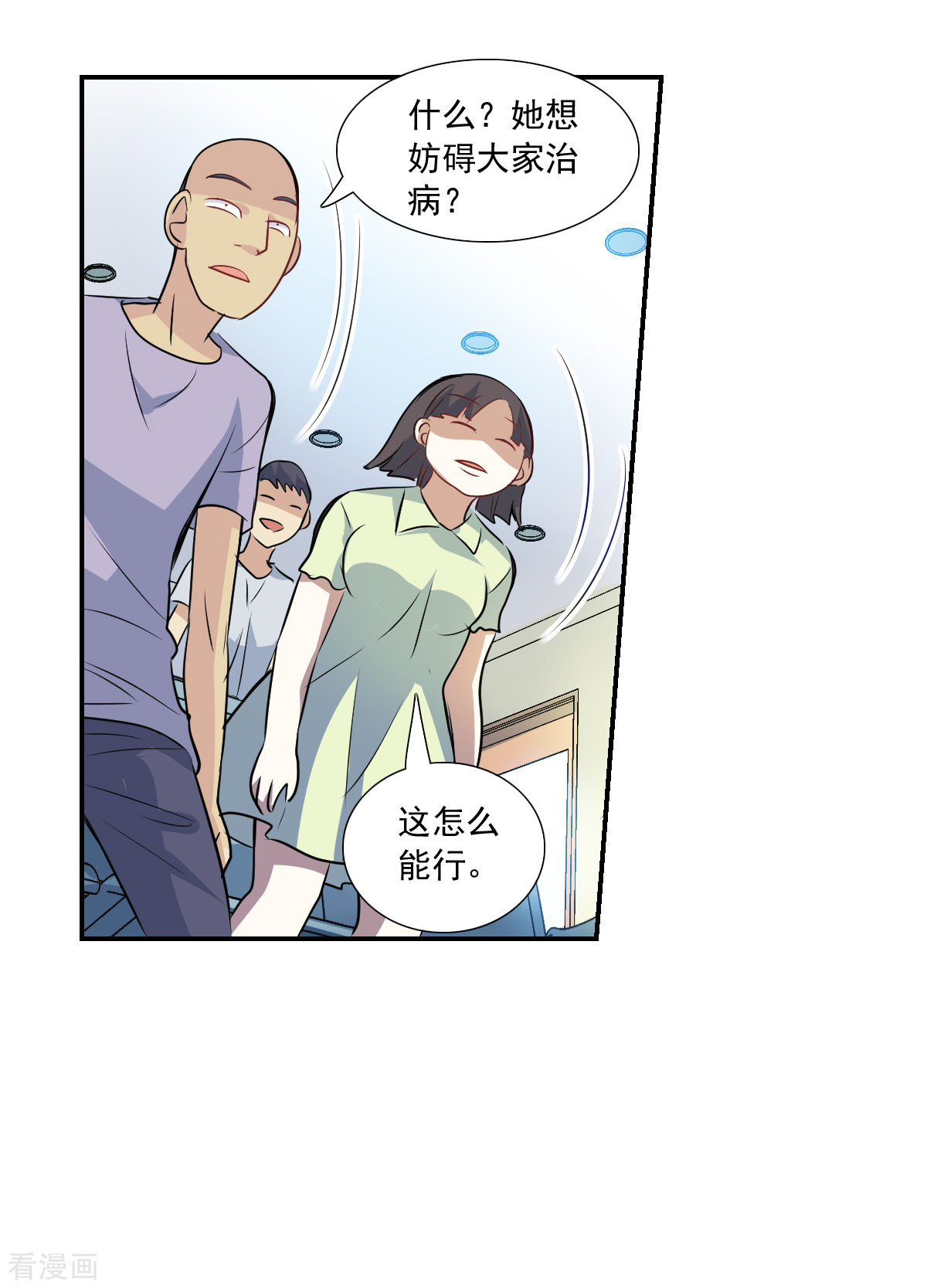 奇怪的苏夕2季第57话