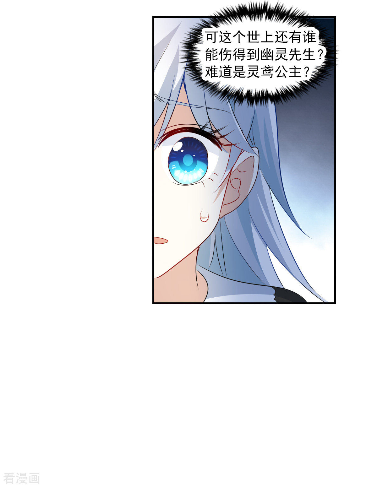 奇怪的苏夕2季第57话