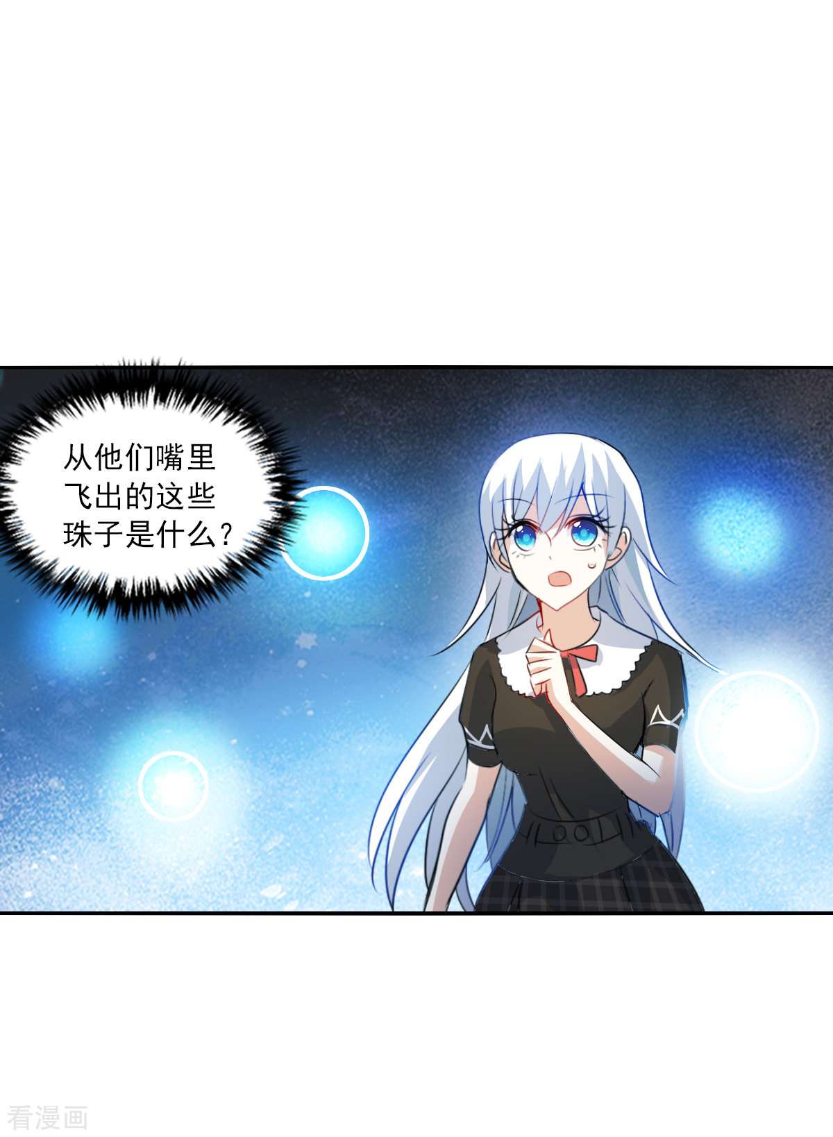 奇怪的苏夕2季第57话