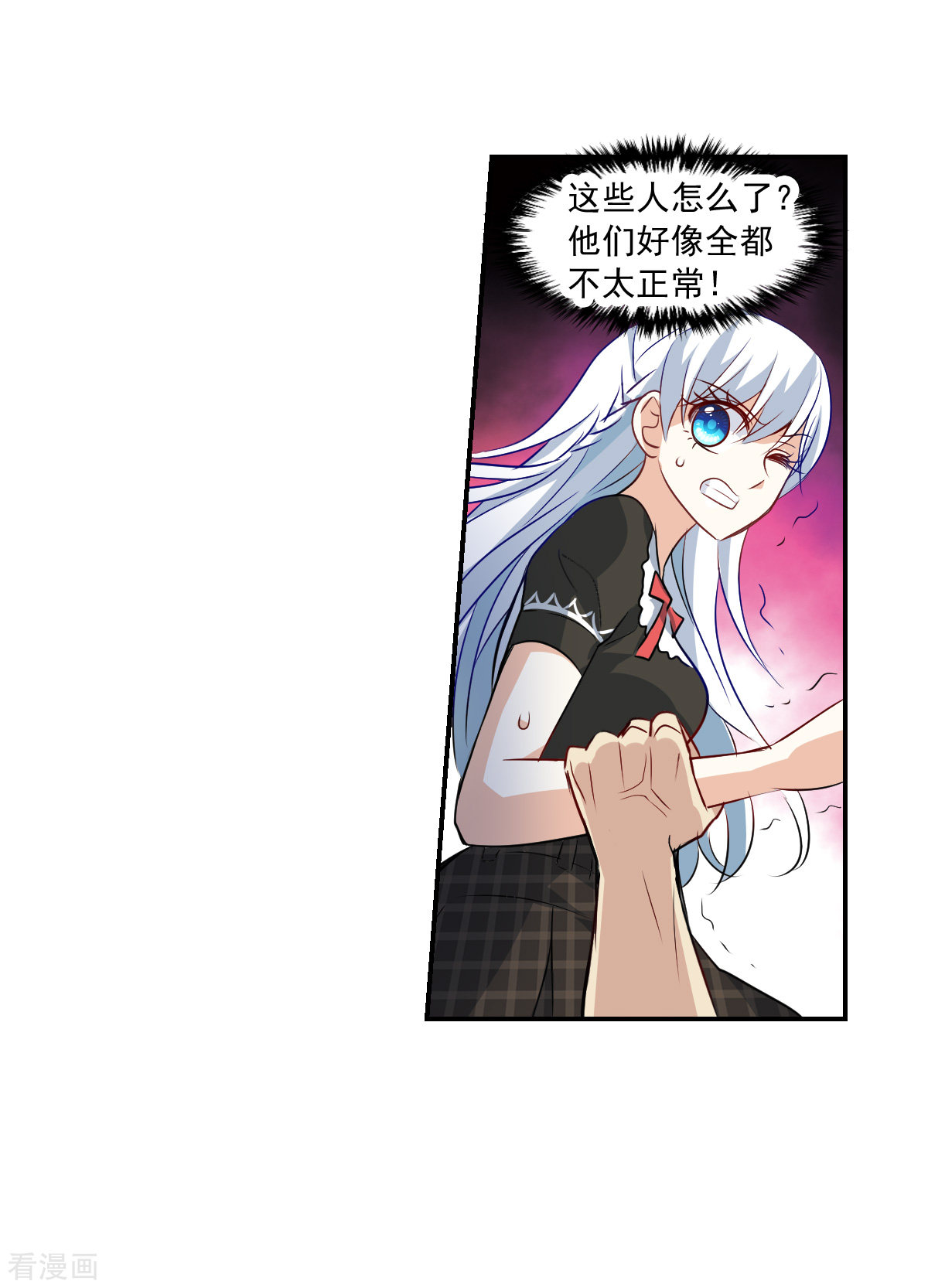 奇怪的苏夕2季第57话