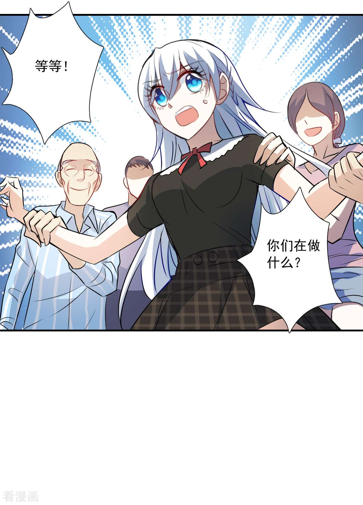 奇怪的苏夕2季第57话