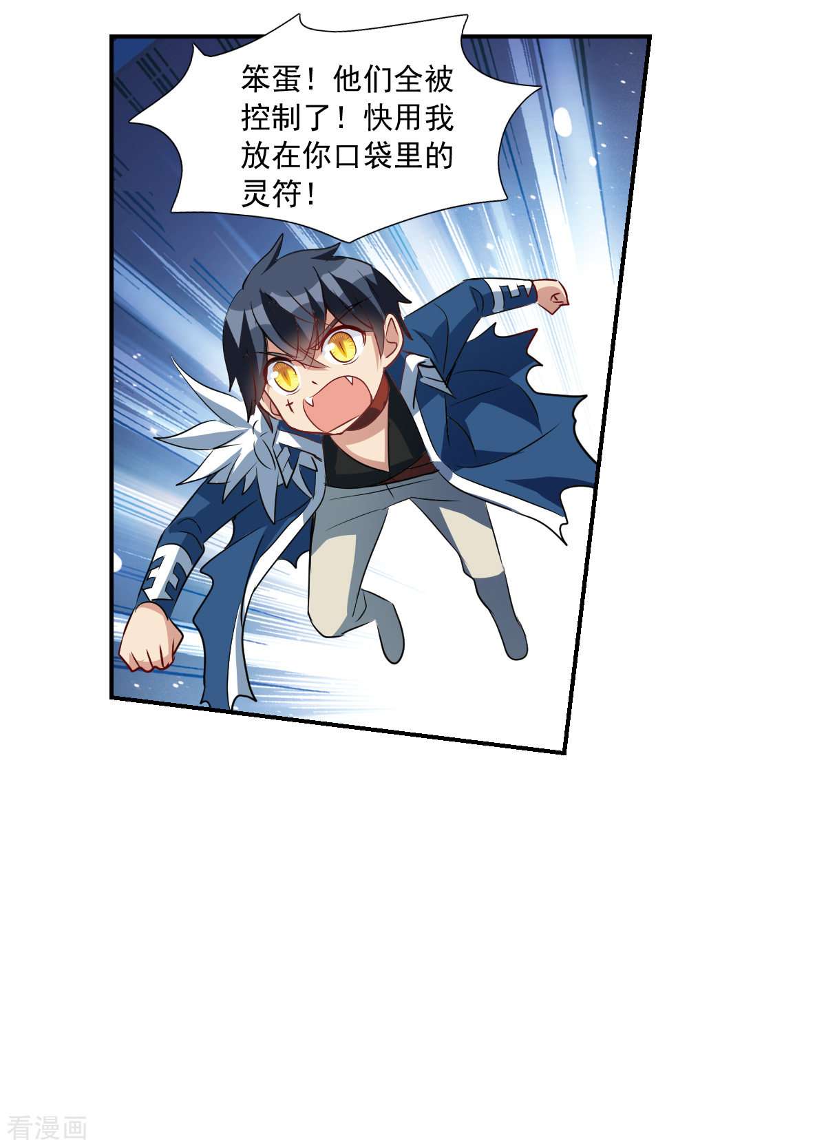 奇怪的苏夕2季第57话