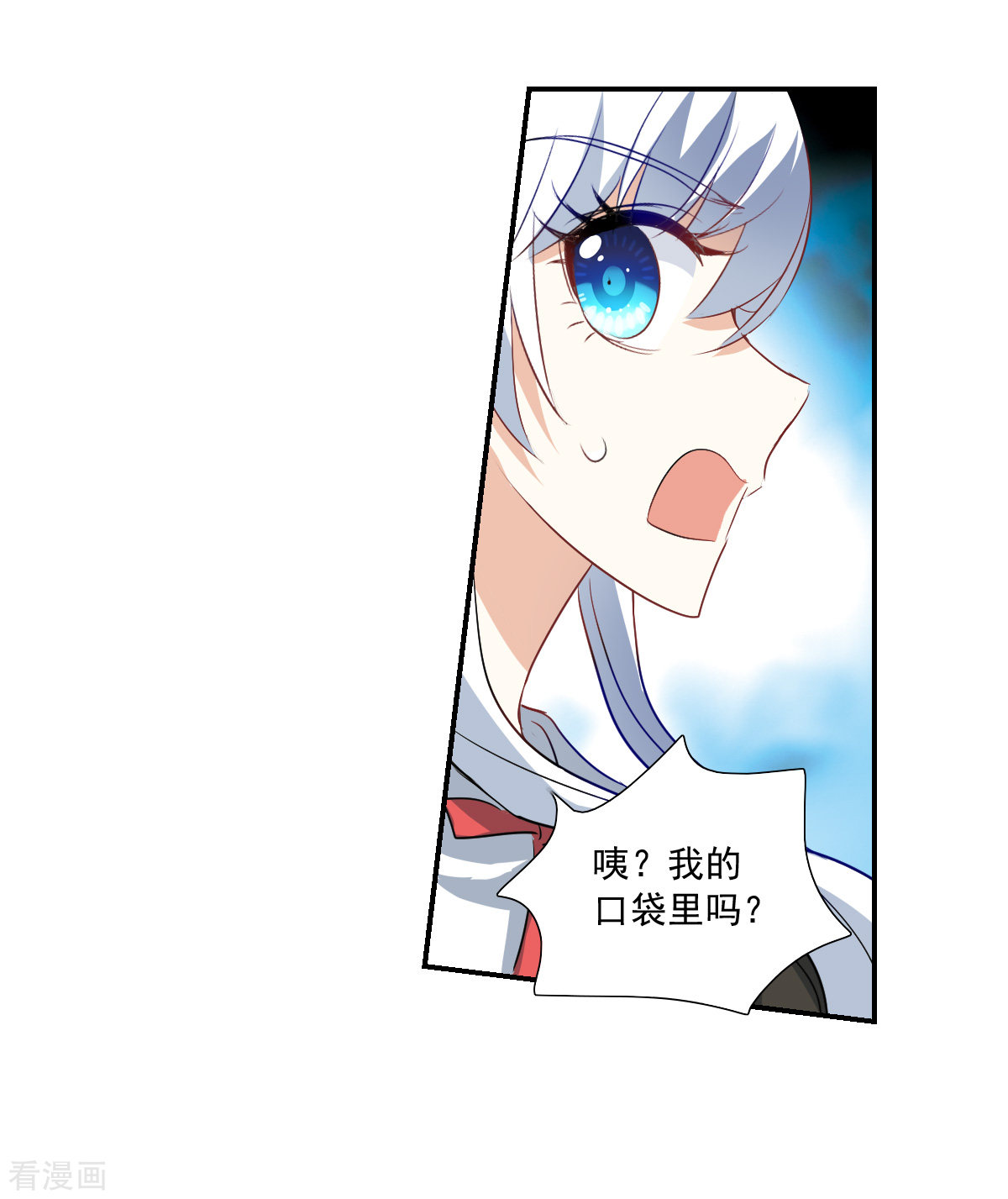 奇怪的苏夕2季第57话