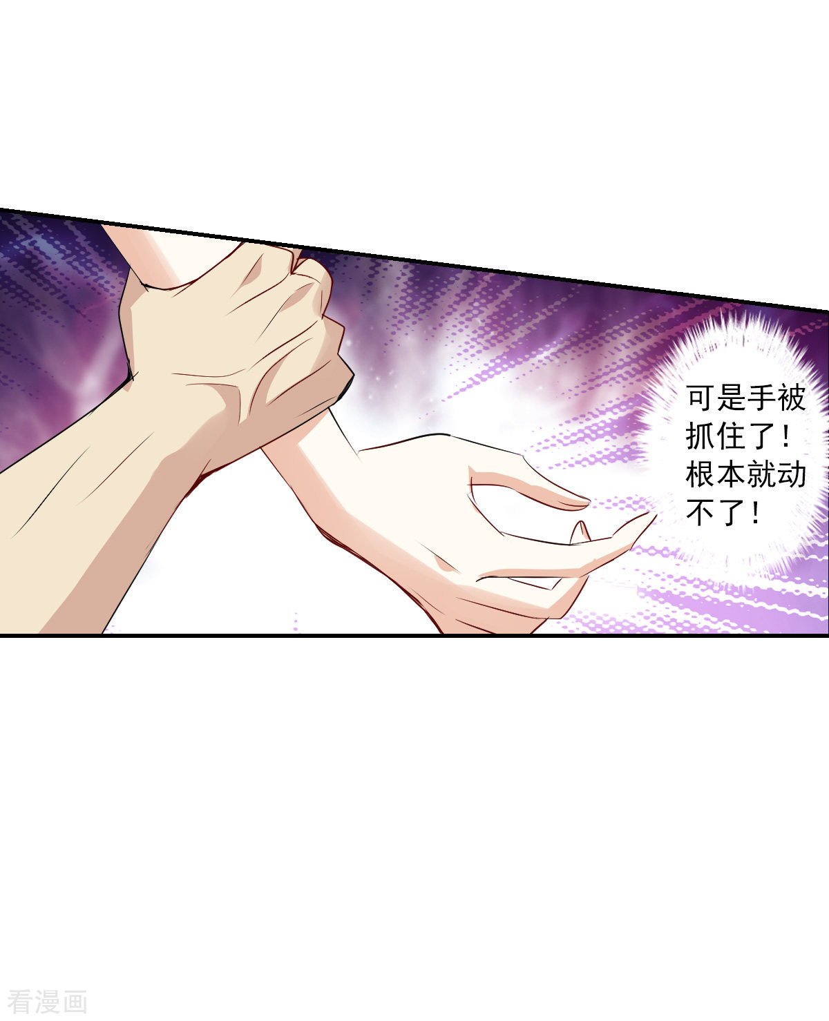 奇怪的苏夕2季第57话