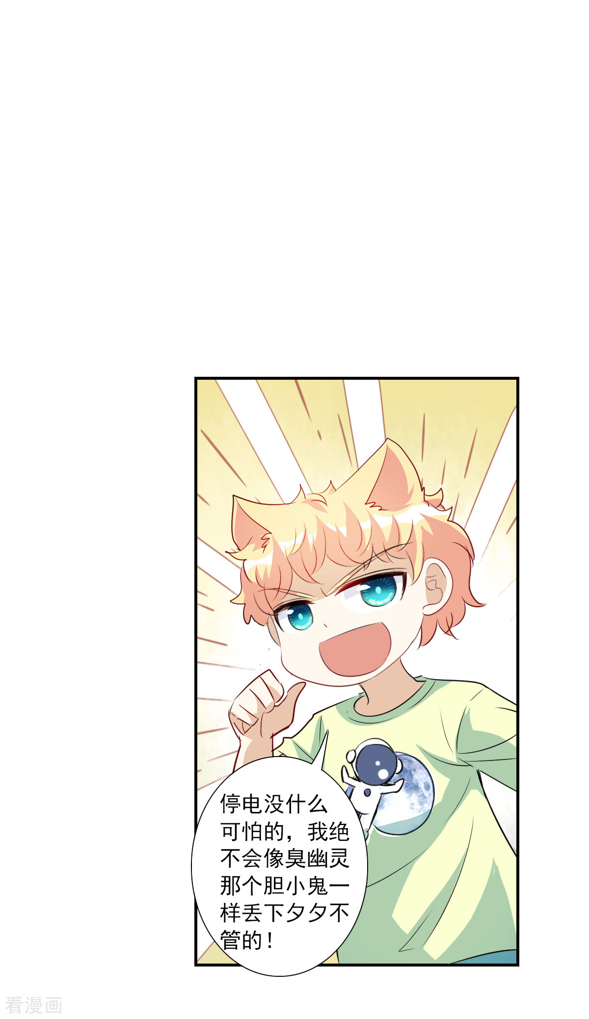 奇怪的苏夕2季第58话