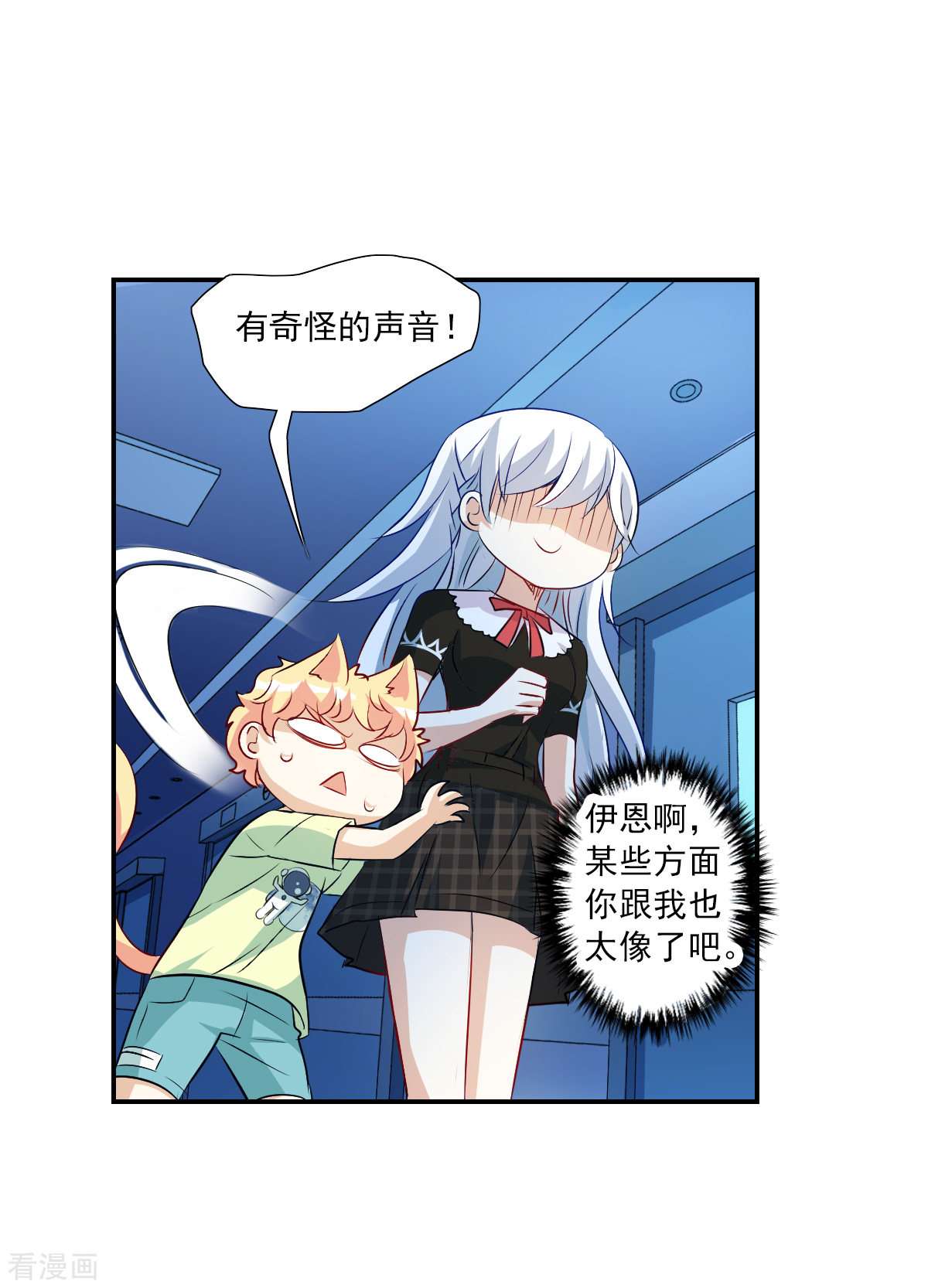 奇怪的苏夕2季第58话