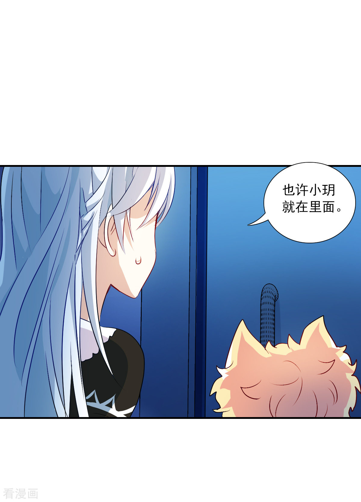 奇怪的苏夕2季第58话