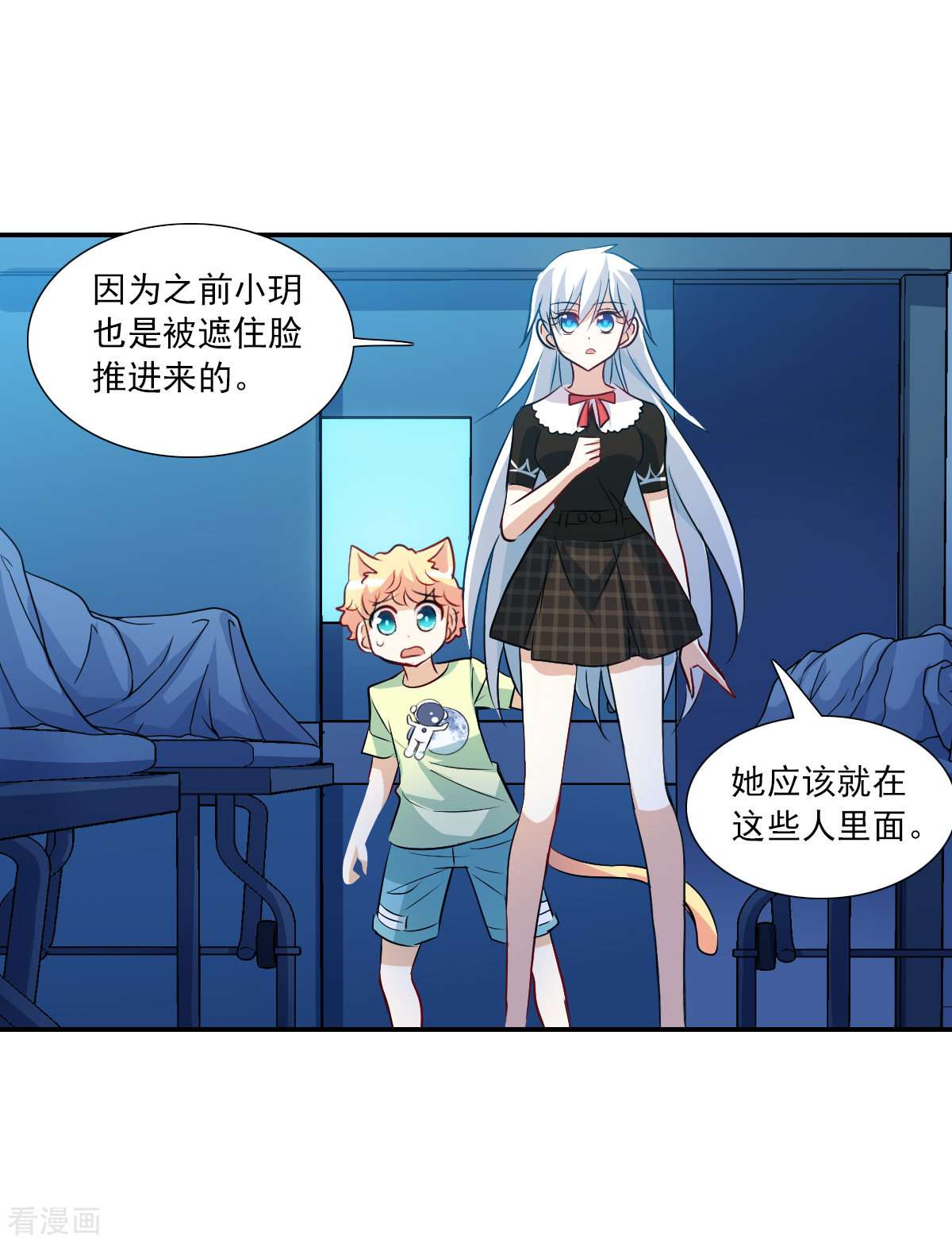 奇怪的苏夕2季第58话