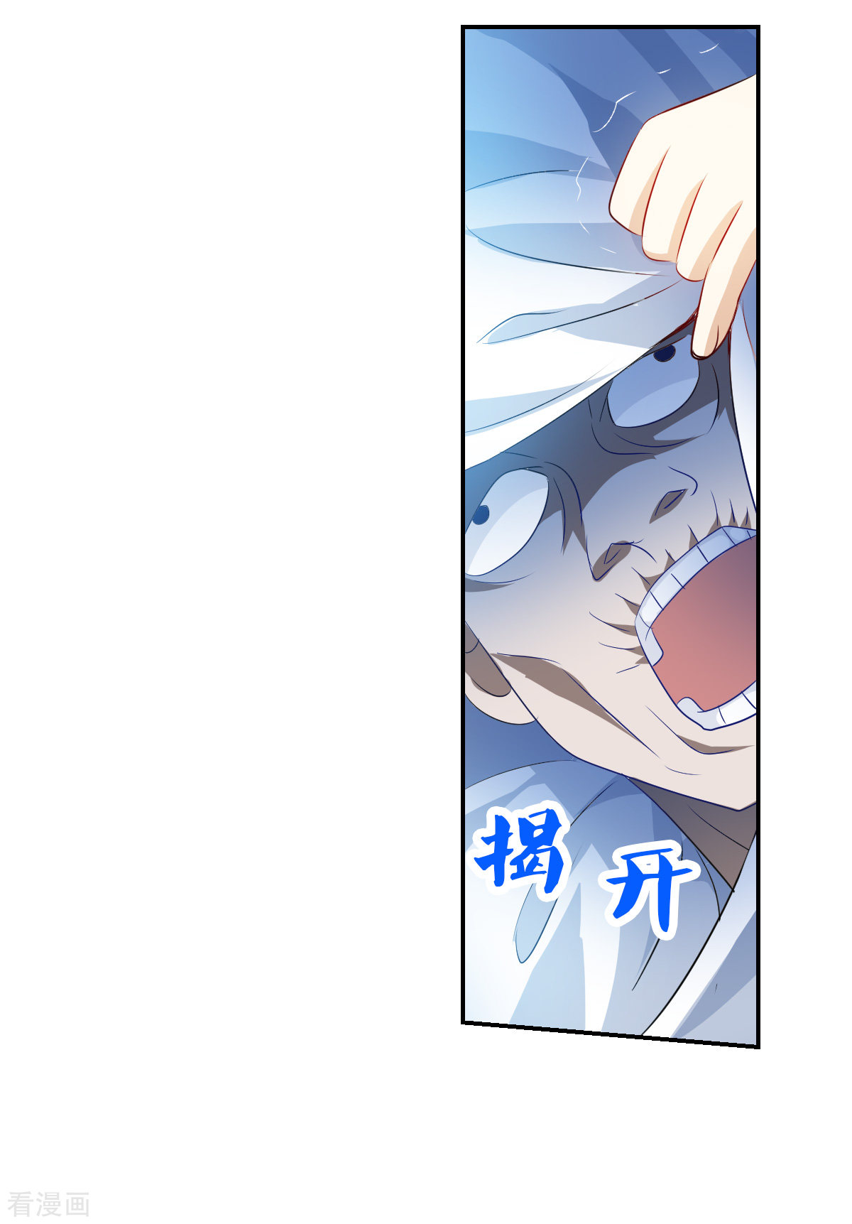 奇怪的苏夕2季第58话