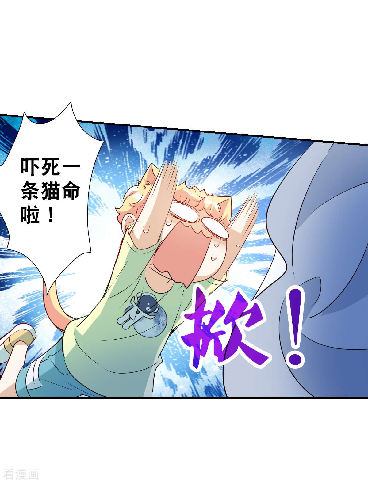 奇怪的苏夕2季第58话