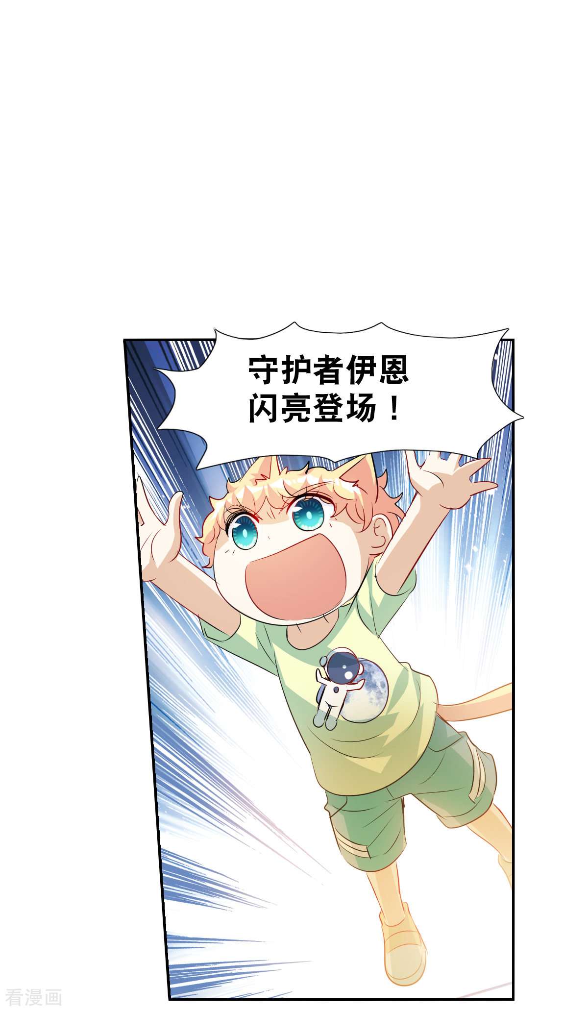 奇怪的苏夕2季第58话