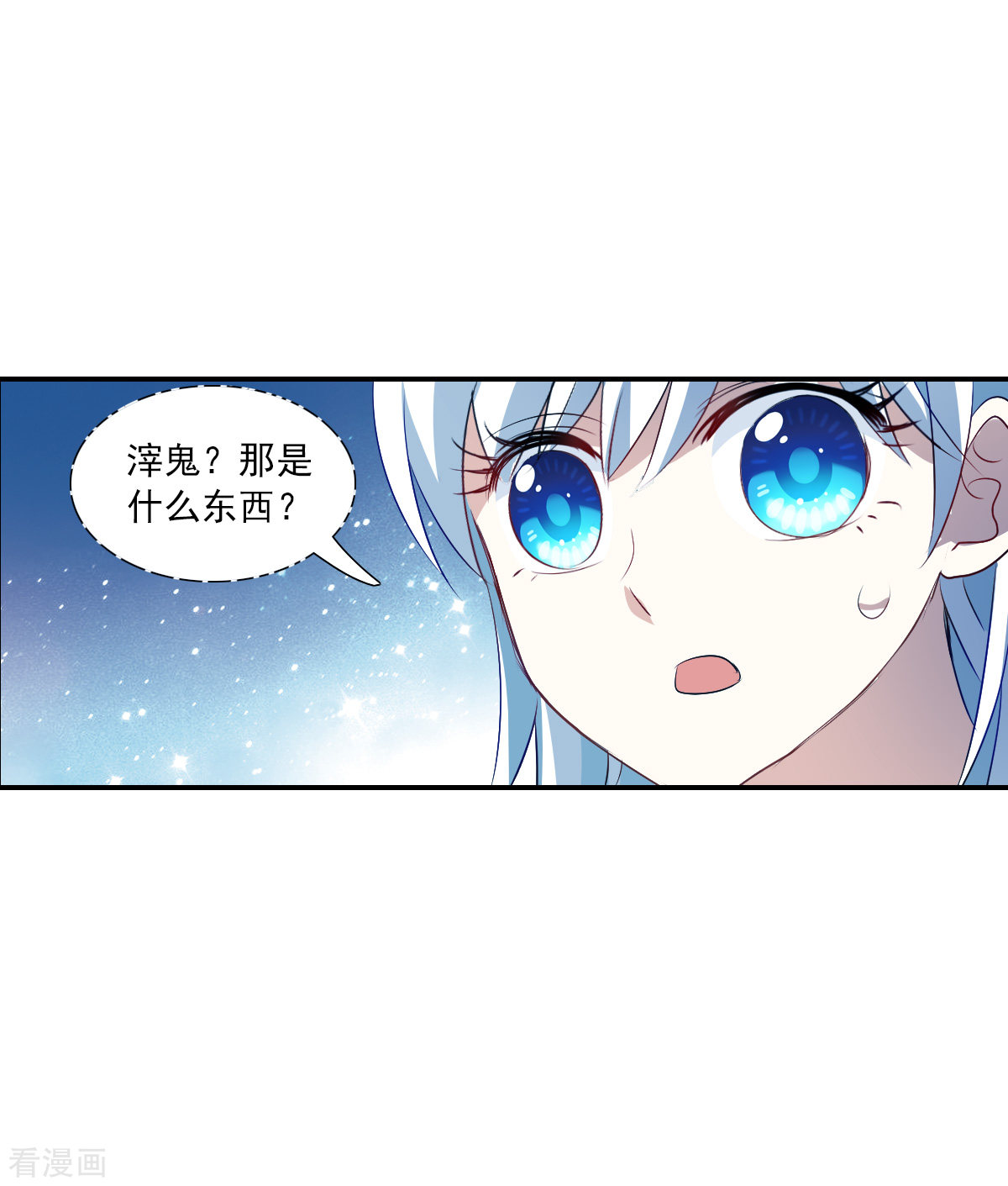 奇怪的苏夕2季第59话