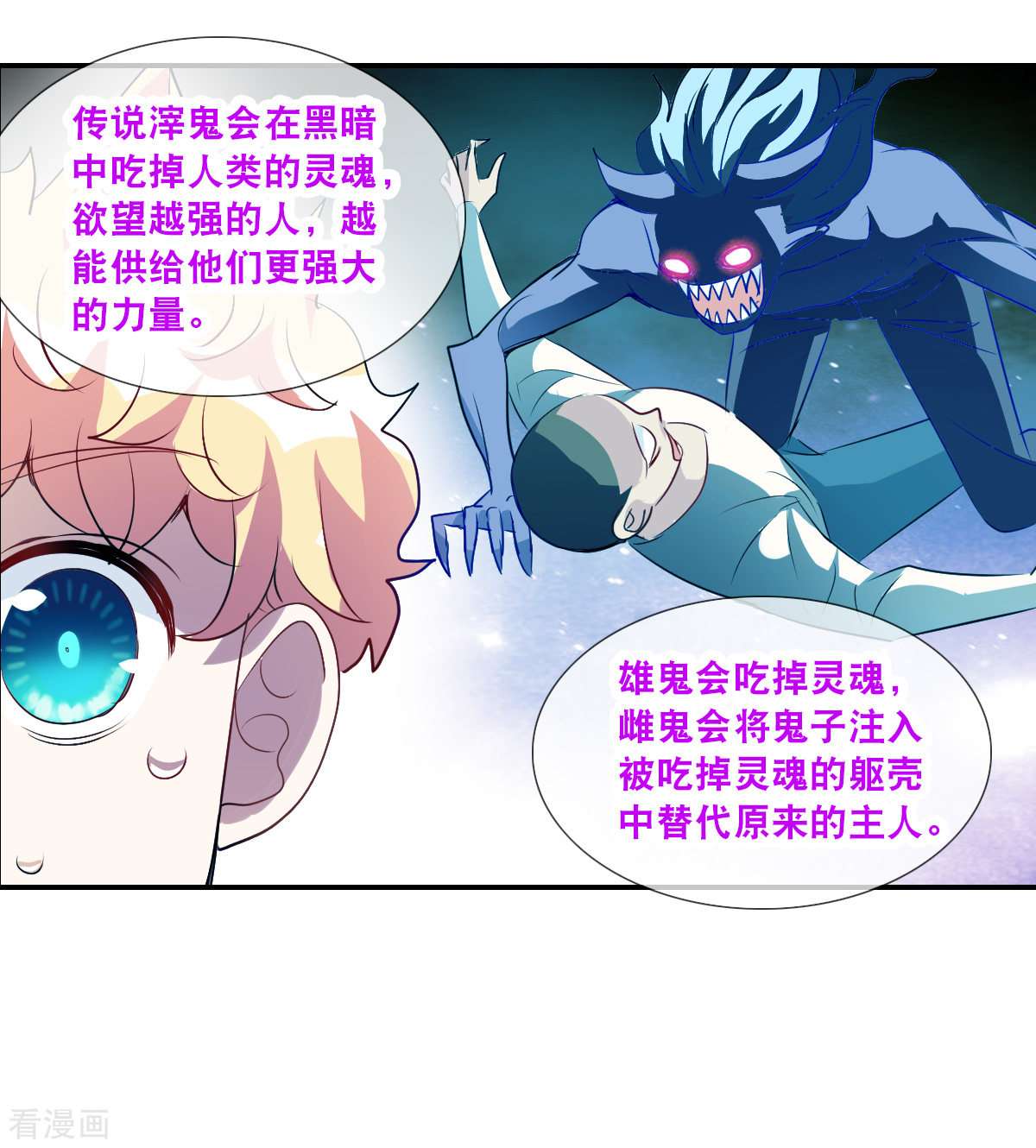 奇怪的苏夕2季第59话