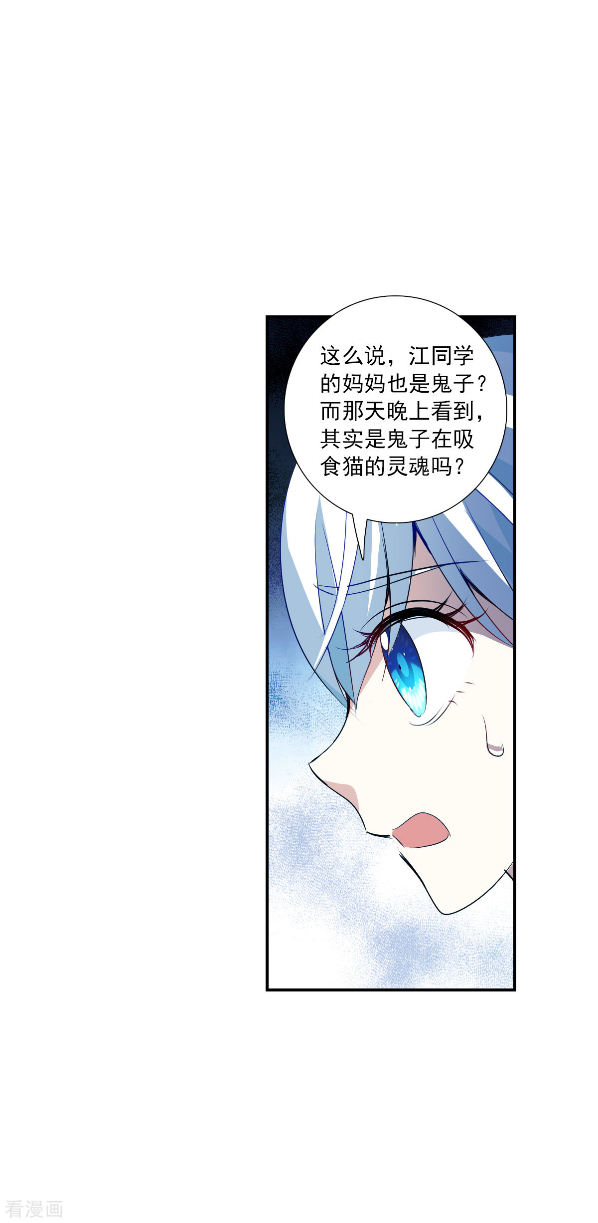 奇怪的苏夕2季第59话