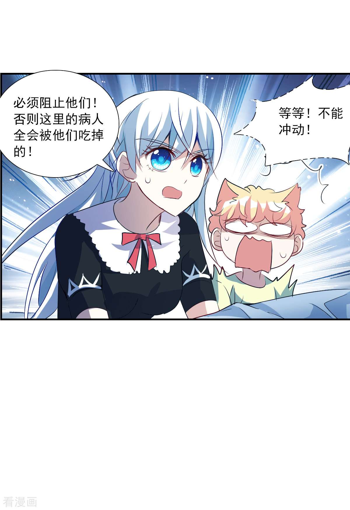 奇怪的苏夕2季第59话