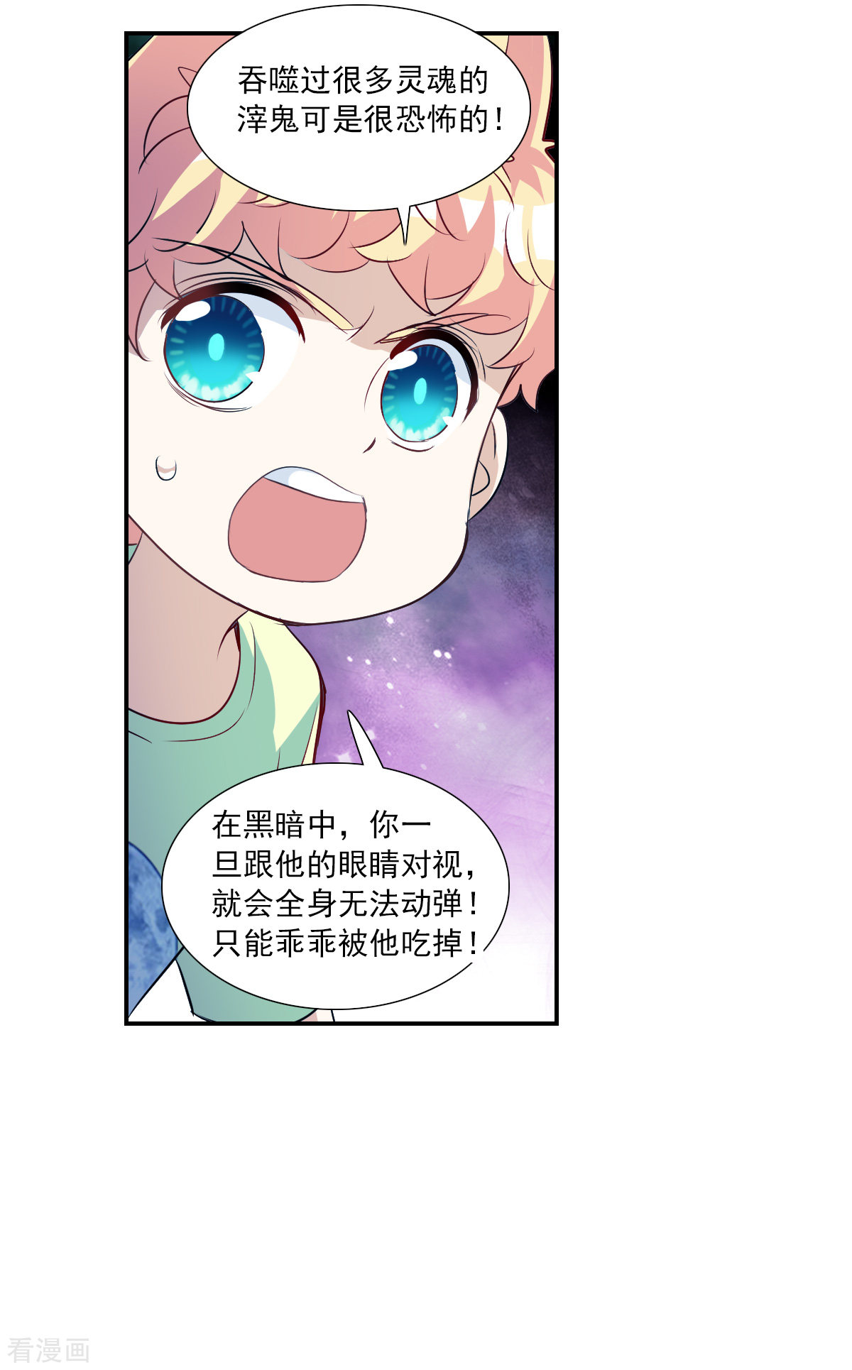 奇怪的苏夕2季第59话