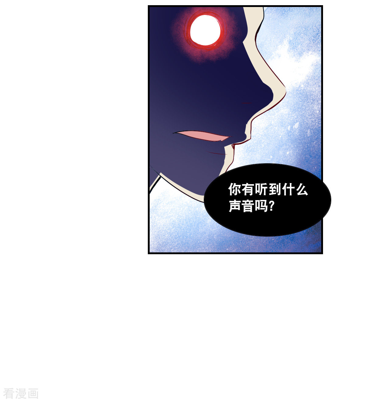 奇怪的苏夕2季第59话