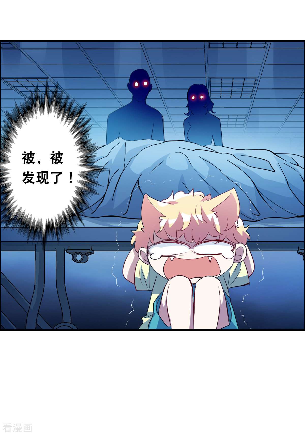 奇怪的苏夕2季第59话