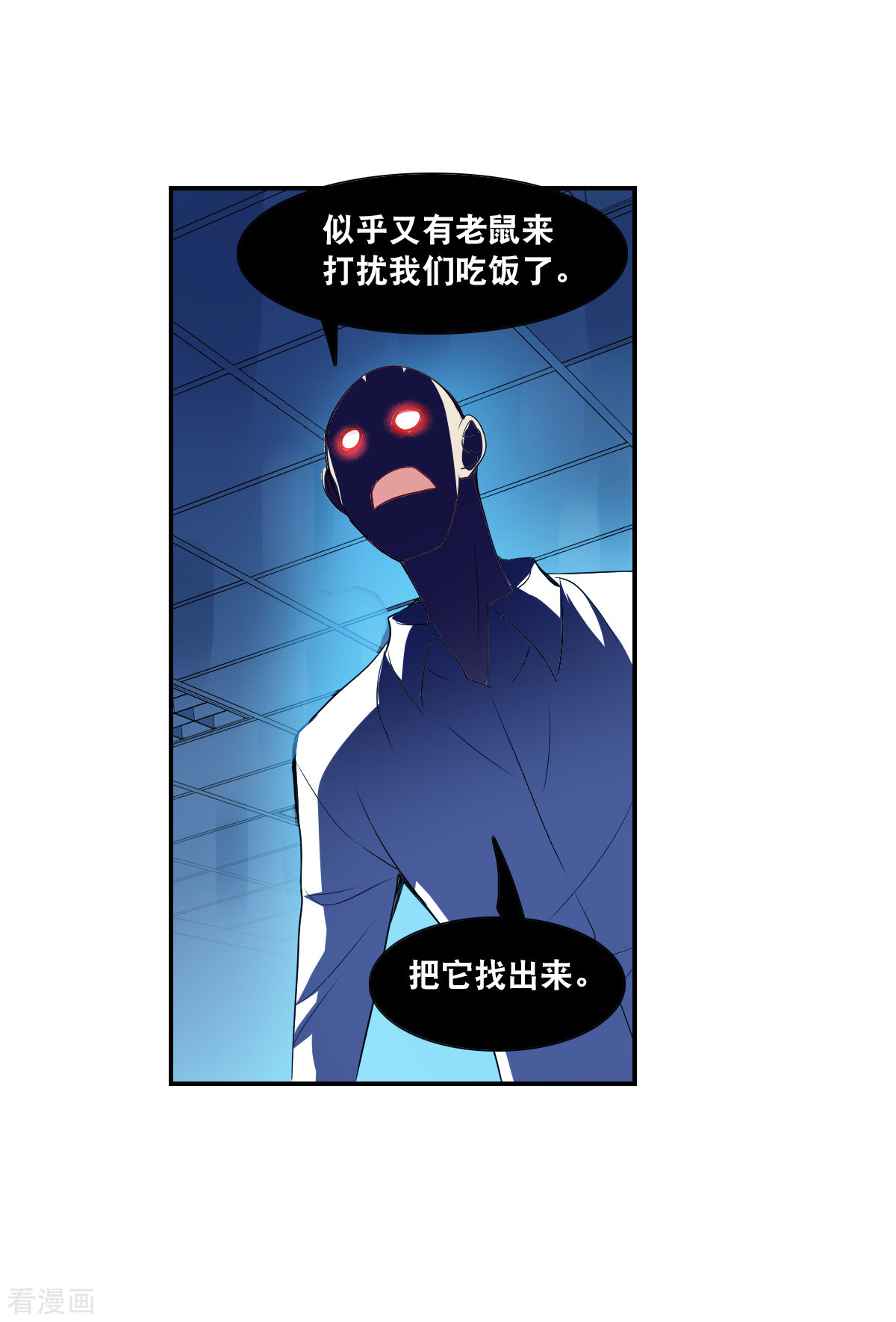 奇怪的苏夕2季第59话