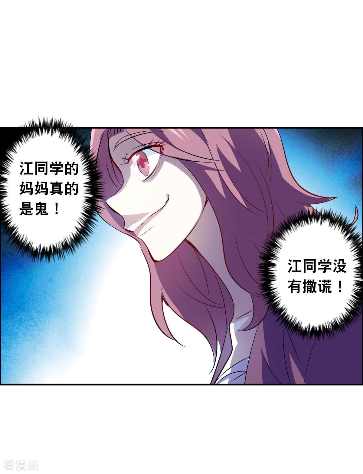 奇怪的苏夕2季第59话