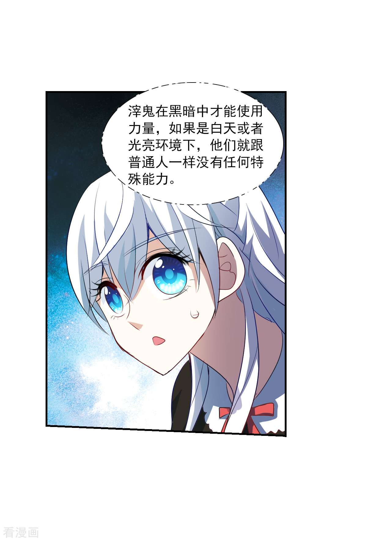 奇怪的苏夕2季第59话